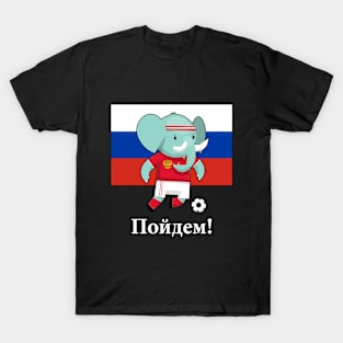 ⚽ Russia Football, Cute Elephant Kicks Ball, Пойдем! Team Spirit T-Shirt